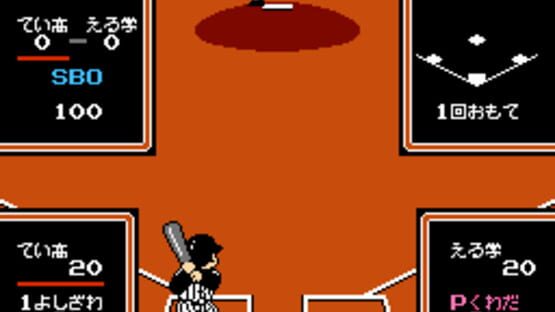Screenshot Kyuukyoku Harikiri Koushien 1