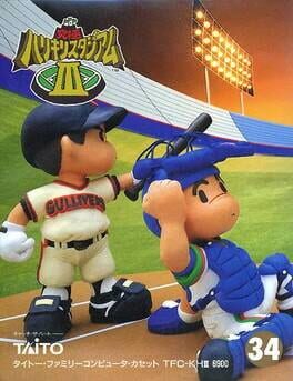 Cover Kyuukyoku Harikiri Stadium III