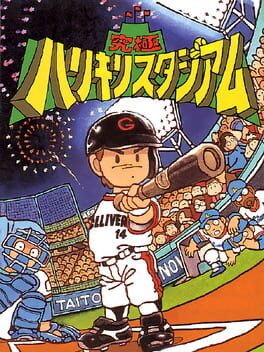 Cover Kyuukyoku Harikiri Stadium