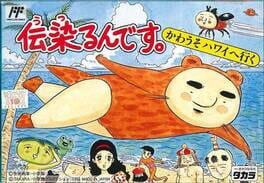Cover Utsurun Desu: Kawauso Hawaii he Iku!!!