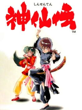 Cover Shinsen-den