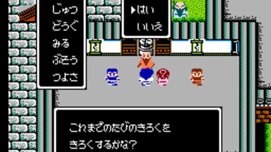 Screenshot Shinsen-den 1
