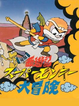 Cover Ganso Saiyuuki: Super Monkey Daibouken