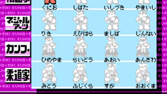 Screenshot Nekketsu Fighting Legend 1