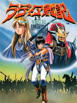 Cover Radia Senki: Reimeihen