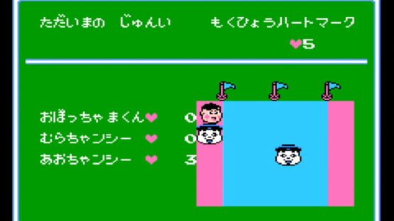Screenshot Obocchamakun 3