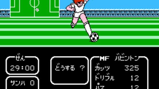 Screenshot Captain Tsubasa Vol. II: Super Striker 1
