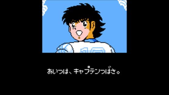 Screenshot Captain Tsubasa 2