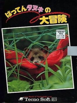 Cover Batten Tanuki no Daibouken
