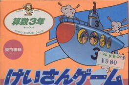 Cover Keisan Game: Sansuu 3-nen