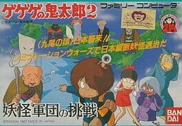 Cover GeGeGe no Kitaro 2: Yokai Gundan no Chousen