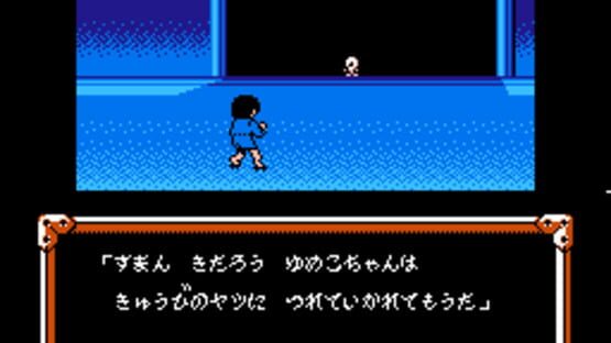 Screenshot GeGeGe no Kitaro 2: Yokai Gundan no Chousen 1