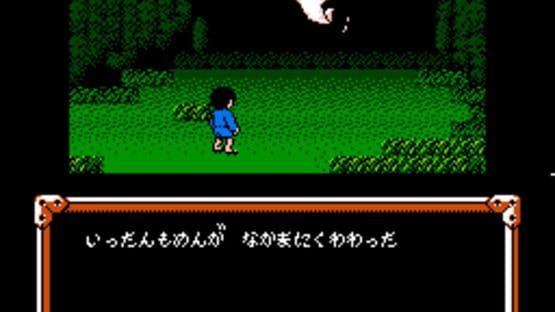 Screenshot GeGeGe no Kitaro 2: Yokai Gundan no Chousen 3