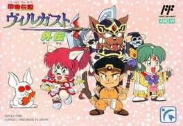 Cover Kouryu Densetsu Villgust Gaiden