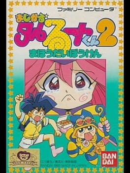 Cover Magical Taluluto-kun 2: Magical Adventure