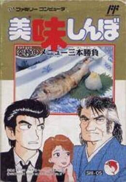 Cover Oishinbo: Kyuukyoku no Menu 3-bon Shoubu