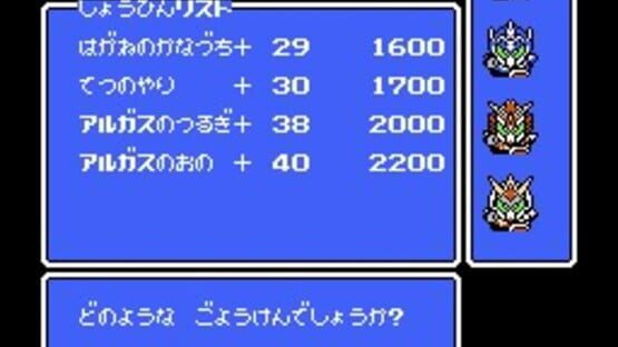 Screenshot SD Gundam Gaiden: Knight Gundam Monogatari 2 - Hikari no Knight 2