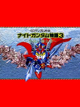 Cover SD Gundam Gaiden: Knight Gundam Monogatari 3 - Densetsu no Kishi-dan