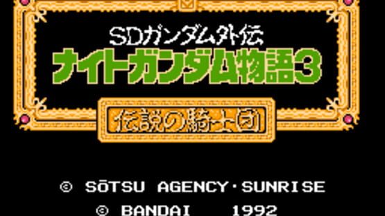 Screenshot SD Gundam Gaiden: Knight Gundam Monogatari 3 - Densetsu no Kishi-dan 1