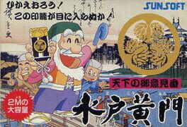 Cover Tenka no Goikenban: Mito Koumon