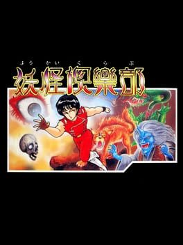 Cover Youkai Club