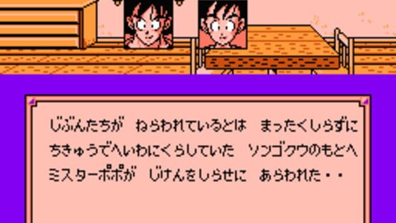 Screenshot Dragon Ball Z Gaiden: Saiya-jin Zetsumetsu Keikaku 2