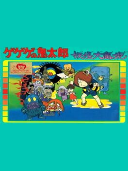 Cover GeGeGe no Kitaro: Yokai Daimakyou