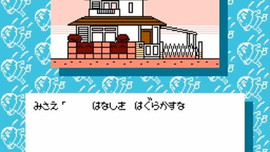 Screenshot Crayon Shin-Chan: Ora to Poi Poi 1