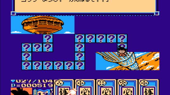 Screenshot Dragon Ball 3: Goku-den 2