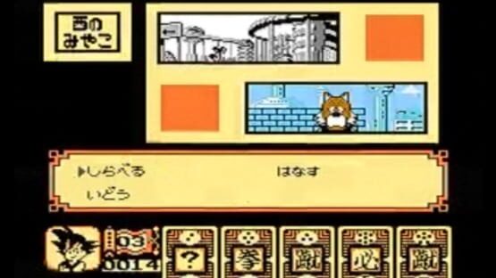 Screenshot Dragon Ball: Daimaou Fukkatsu 2