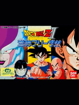 Cover Dragon Ball Z II: Gekishin Frieza!!