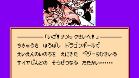 Screenshot Dragon Ball Z II: Gekishin Frieza!! 1