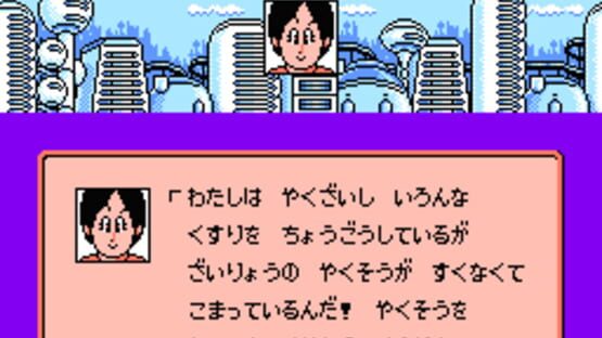 Screenshot Dragon Ball Z III: Ressen Jinzou Ningen 3