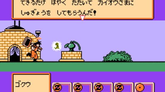 Screenshot Dragon Ball Z: Kyoushuu! Saiya-jin 1