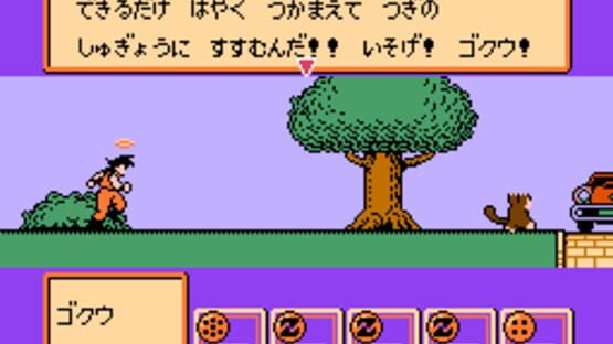 Screenshot Dragon Ball Z: Kyoushuu! Saiya-jin 3