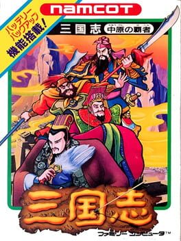 Cover Sangokushi: Chuugen no Hasha