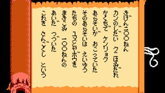 Screenshot Sangokushi: Chuugen no Hasha 2