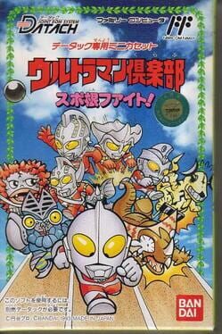 Cover Ultraman Club: Supokon Fight!