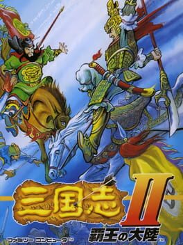 Cover Sangokushi II: Haou no Tairiku