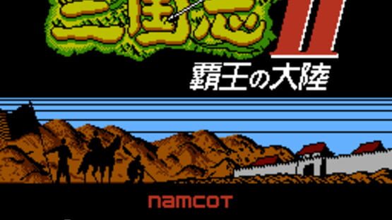 Screenshot Sangokushi II: Haou no Tairiku 1