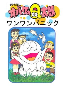 Cover Obake no Q-Taro: Wan-wan Panic