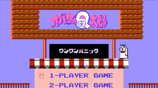 Screenshot Obake no Q-Taro: Wan-wan Panic 3