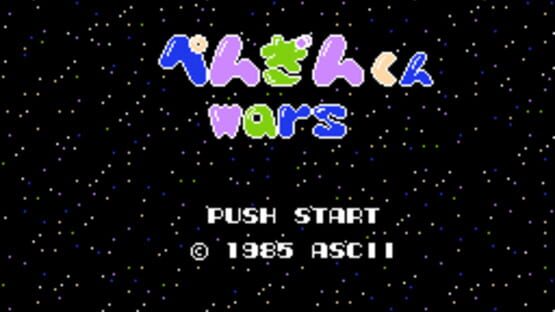 Screenshot Penguin-kun Wars 1