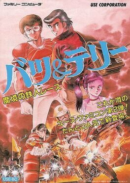 Cover Bats & Terry