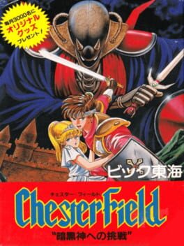 Cover Chester Field: Ankoku Shin he no Chousen