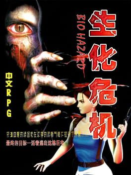 Cover Bio Hazard