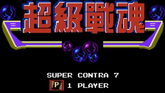 Screenshot Super Contra 7 2
