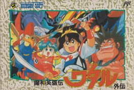 Cover Mashin Eiyuuden Wataru Gaiden