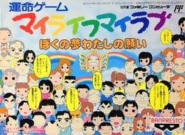 Cover My Life My Love: Boku no Yume Watashi no Negai