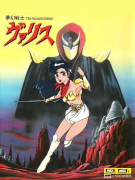 Cover Mugen Senshi Valis: The Fantasm Soldier